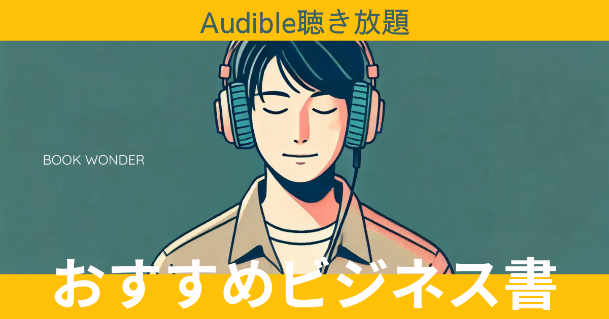 ヘッドフォンをした男性