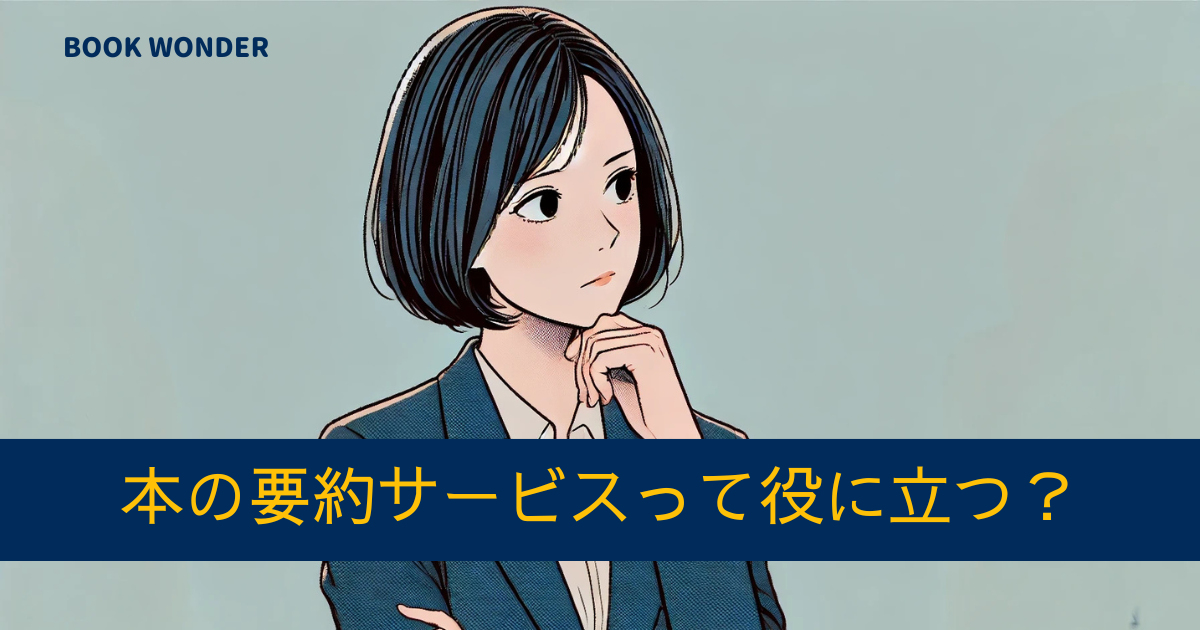 悩む女性